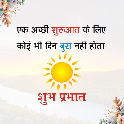 Subh Prabhat